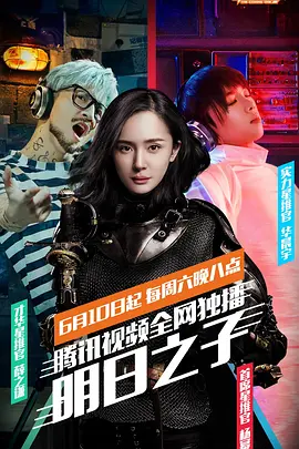 明日之子第一季 第04集