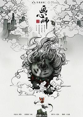 画心师 第01集