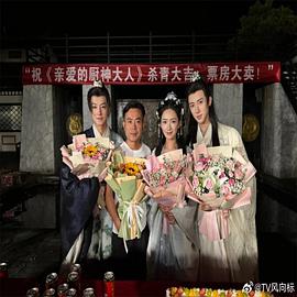 亲爱的厨神大人 第07集